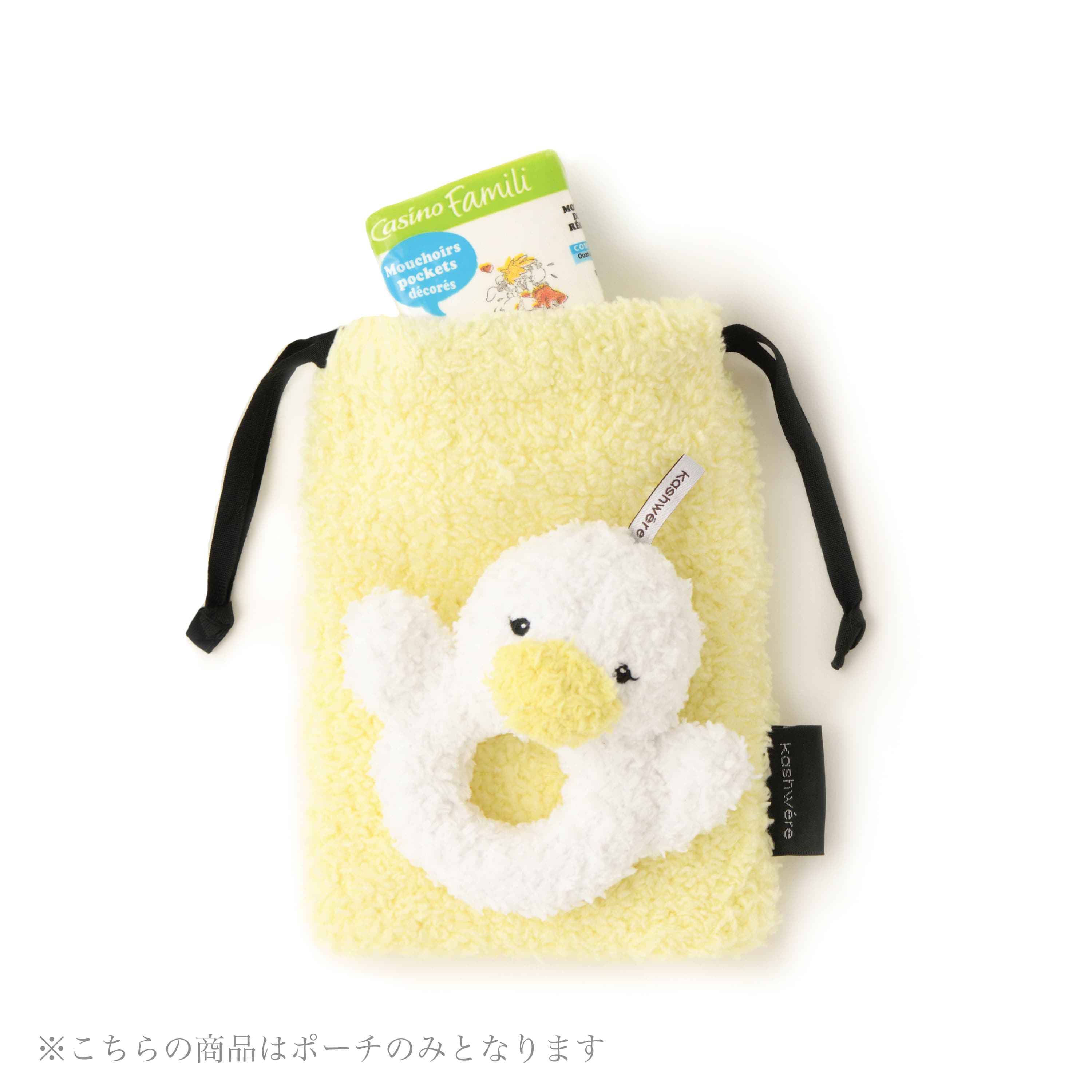 DRAWSTRING POUCH