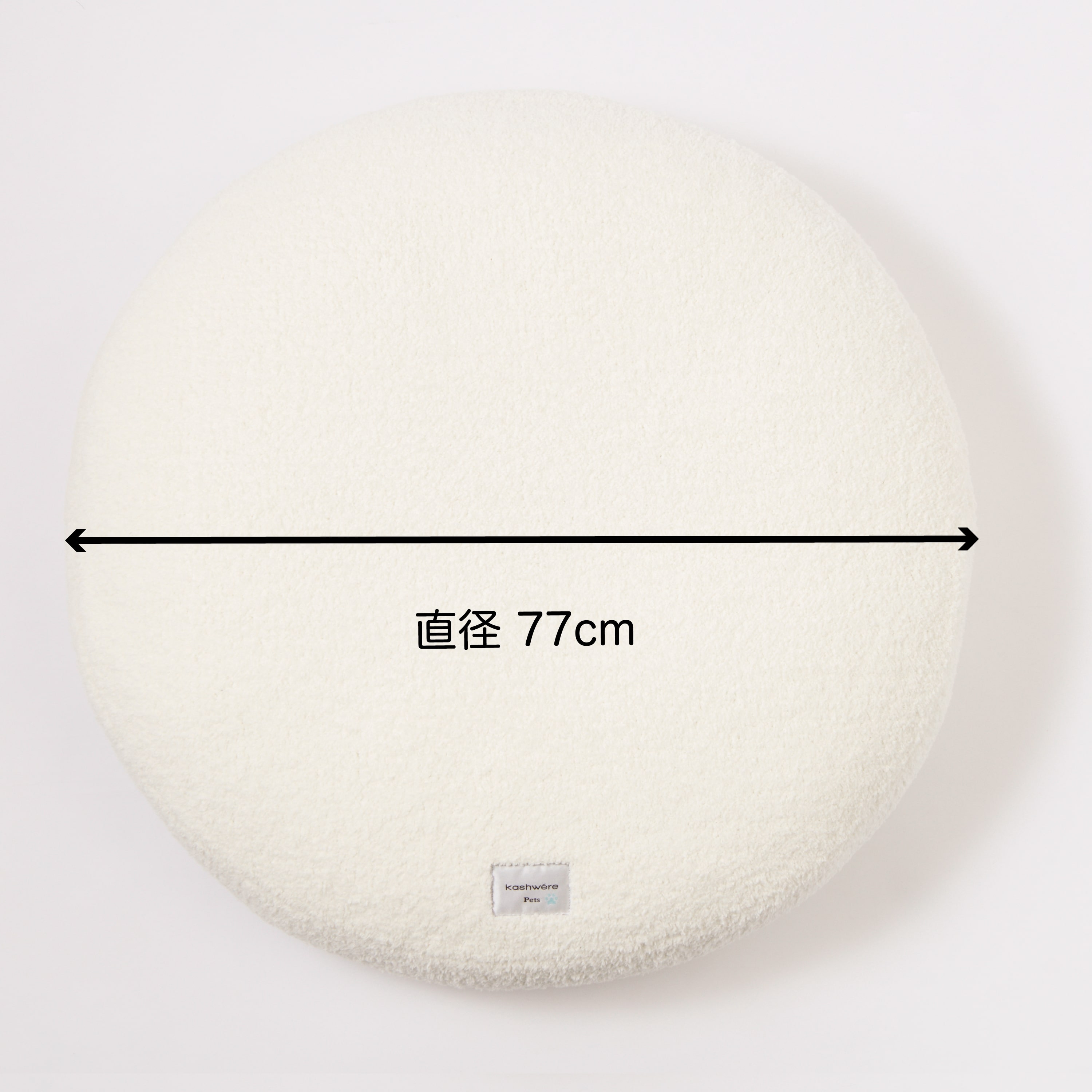 ROUND PILLOW(M ピロー付き creme): PETS | kashwere Japan