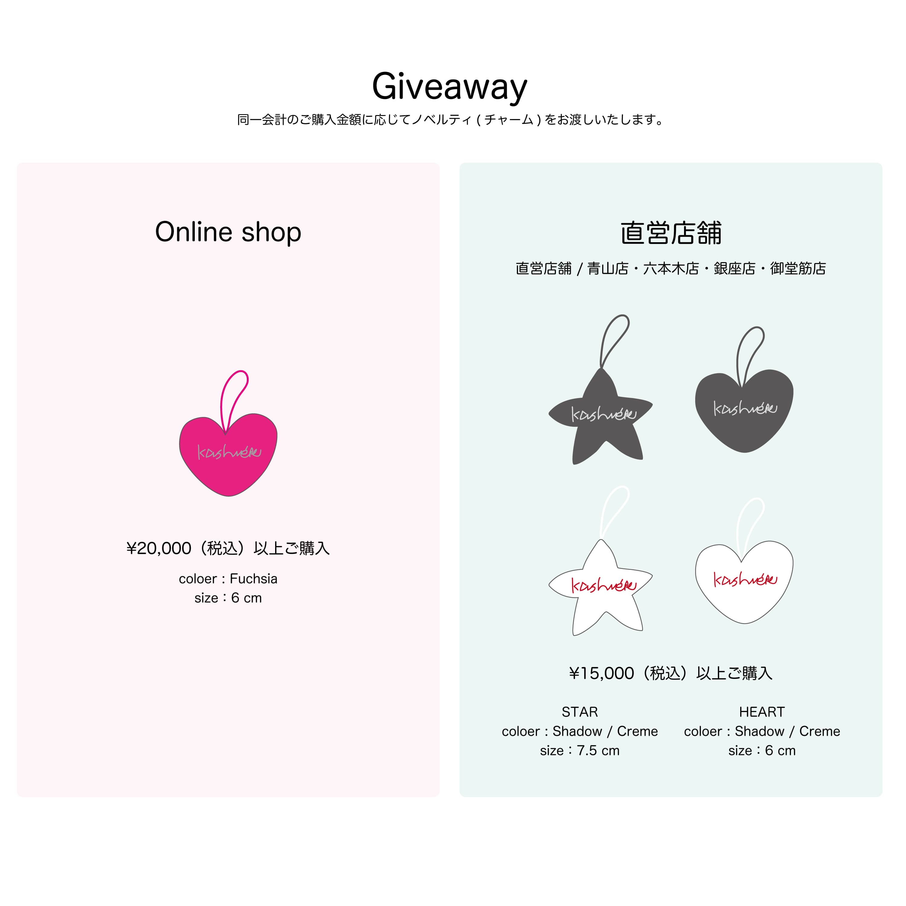 LIMITED EDITION Giveaway