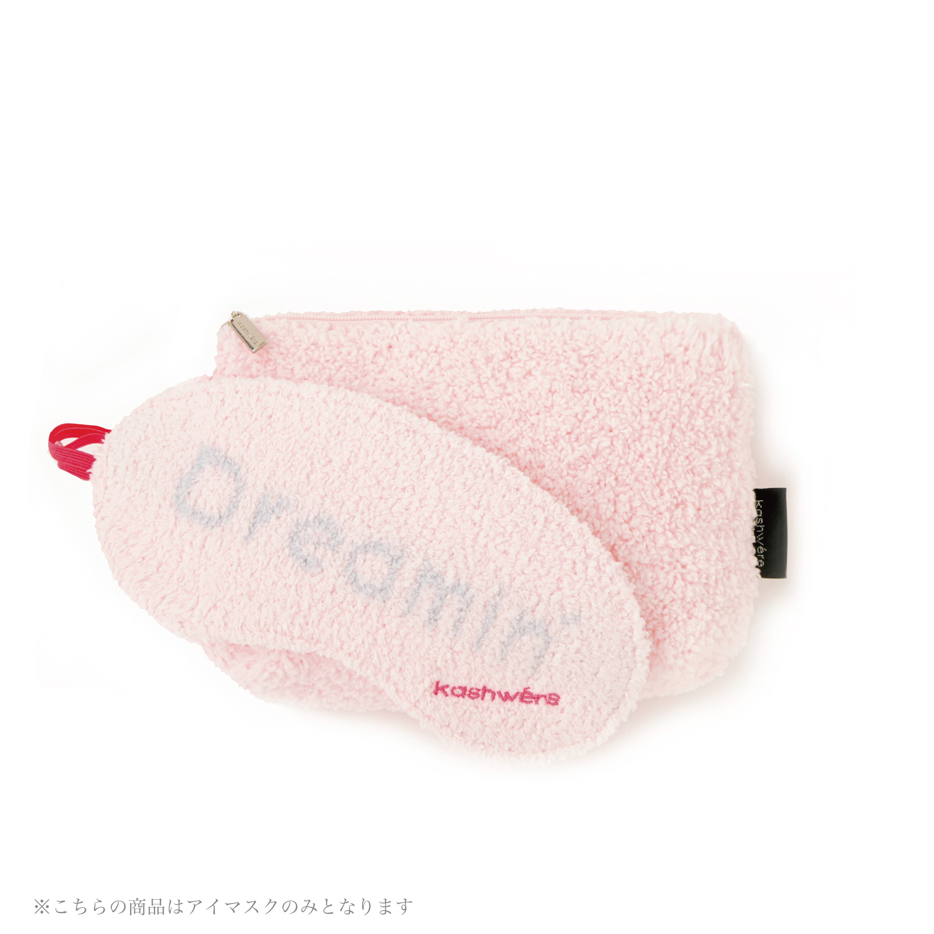 EYE MASK / MESSAGE